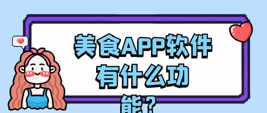 APP開發(fā)設(shè)計(jì)
