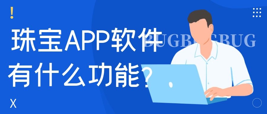 APP開(kāi)發(fā)設(shè)計(jì)
