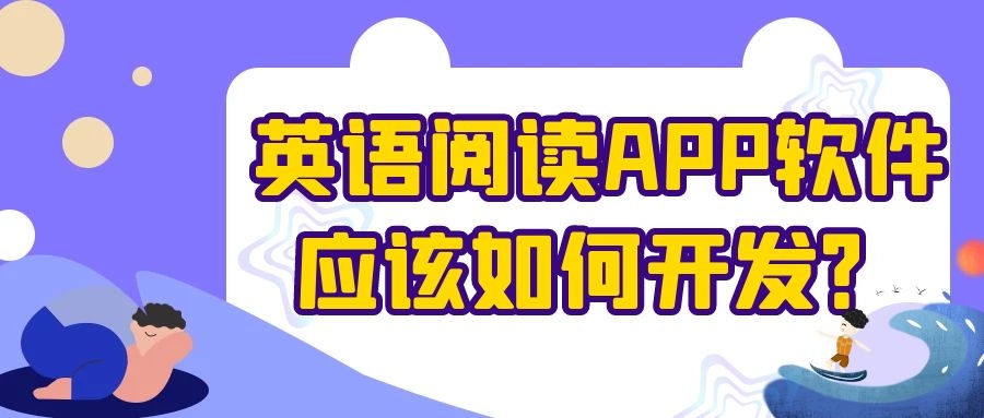 APP開(kāi)發(fā)設(shè)計(jì)