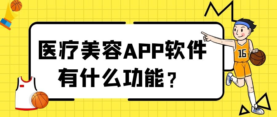 APP開發(fā)