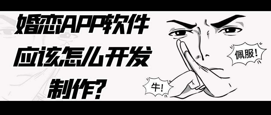 APP開發(fā)