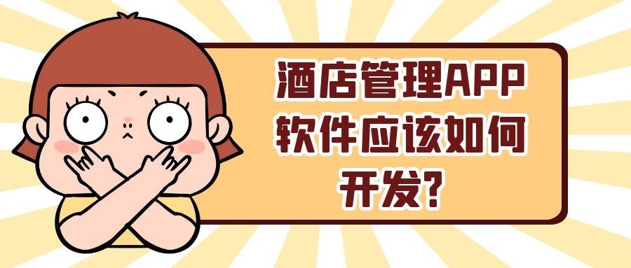 APP開(kāi)發(fā)