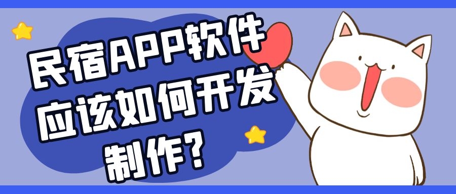 APP開發(fā)