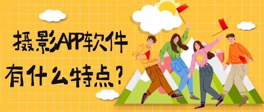 APP開發(fā)