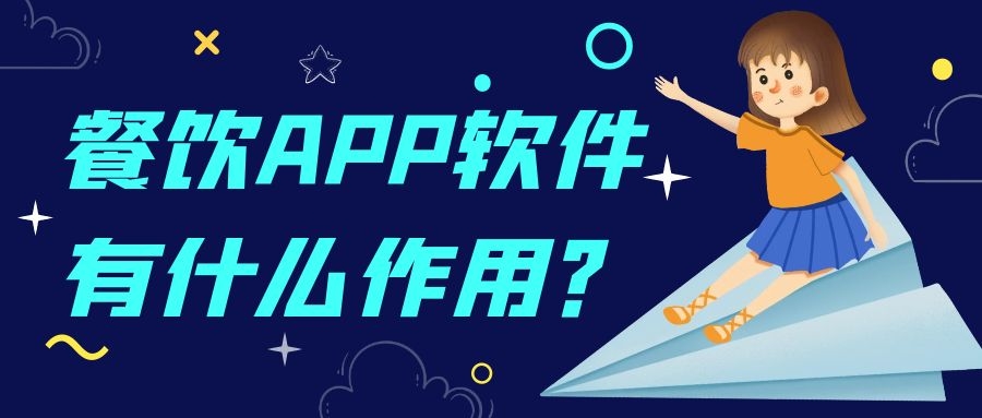 APP開發(fā)