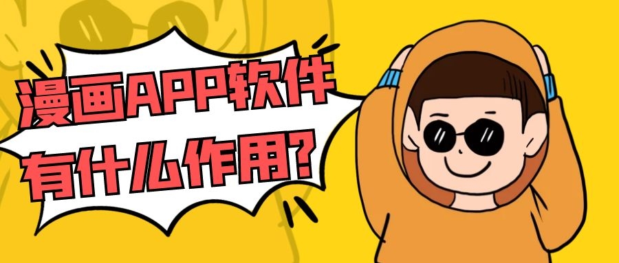 APP開發(fā)設計