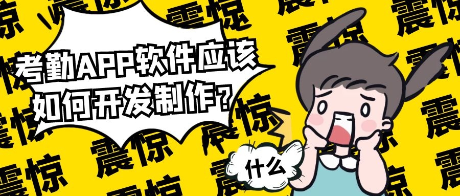 APP開發(fā)設(shè)計