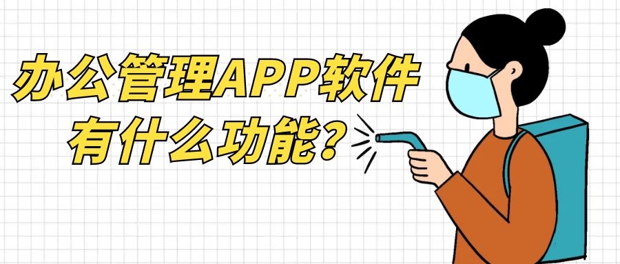 APP開發(fā)設(shè)計