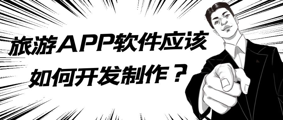 APP開發(fā)設(shè)計(jì)