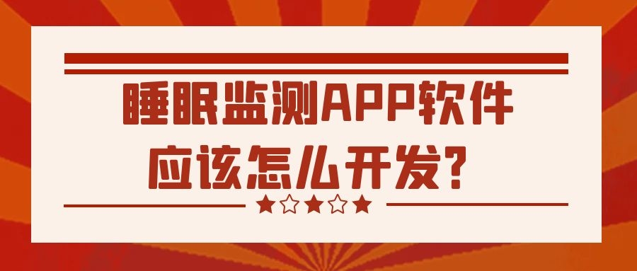APP開發(fā)設(shè)計(jì)