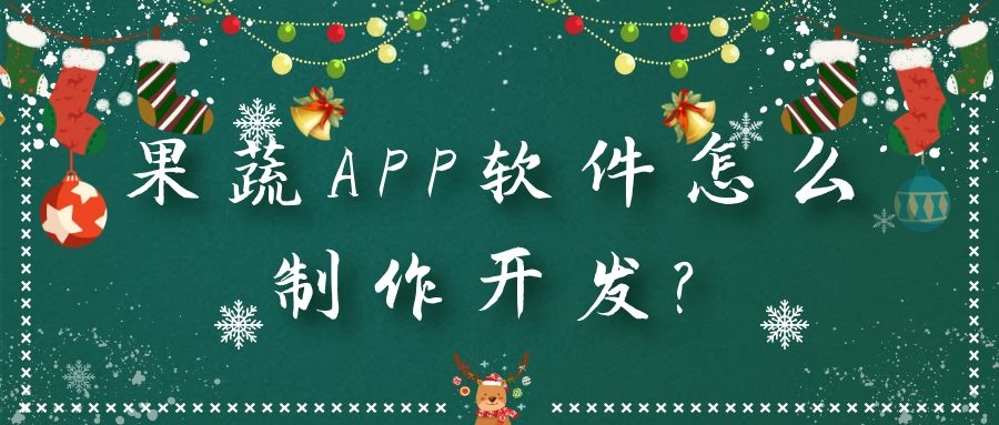 APP開發(fā)設(shè)計(jì)