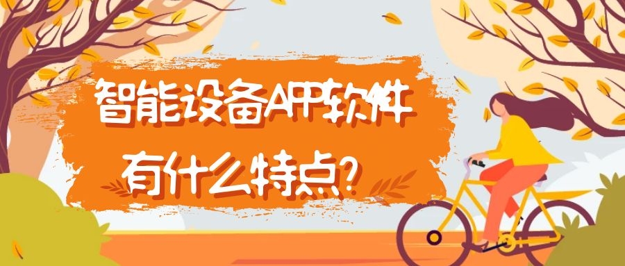 APP開發(fā)設(shè)計