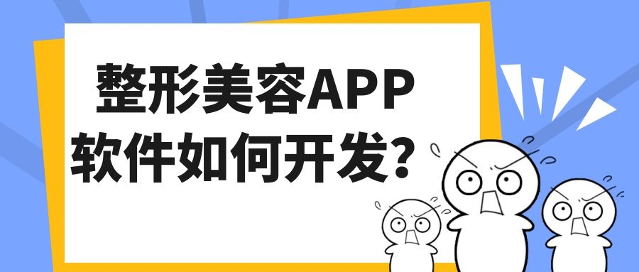 APP開發(fā)設計