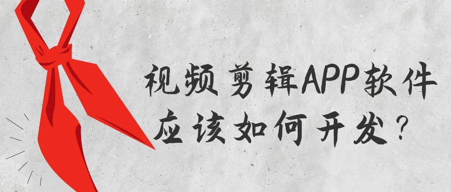 APP開發(fā)設(shè)計(jì)