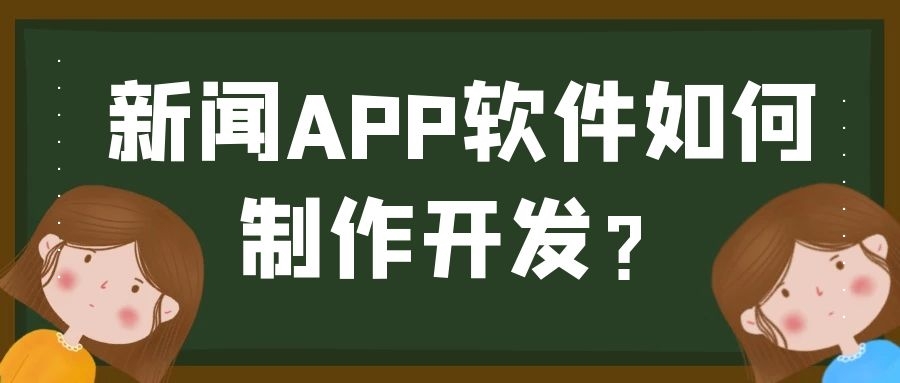 APP開發(fā)設(shè)計
