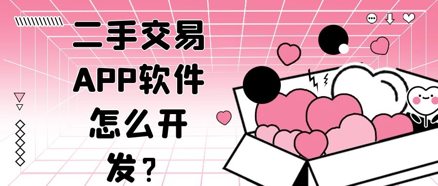 APP開發(fā)設(shè)計(jì)