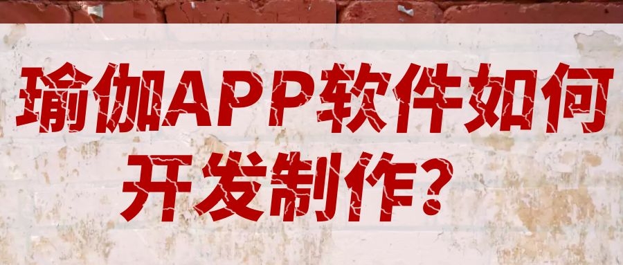 APP開發(fā)設(shè)計
