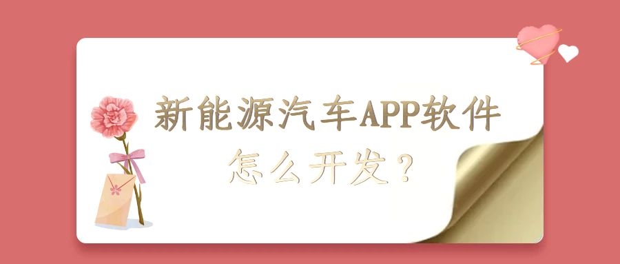 APP開發(fā)設計