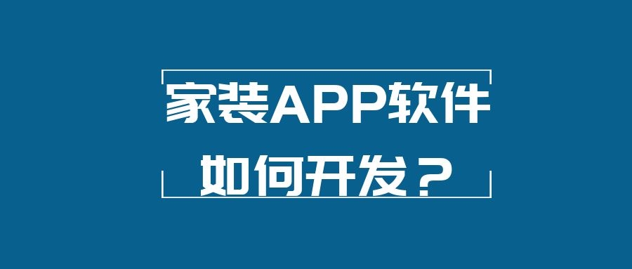 APP開(kāi)發(fā)設(shè)計(jì)