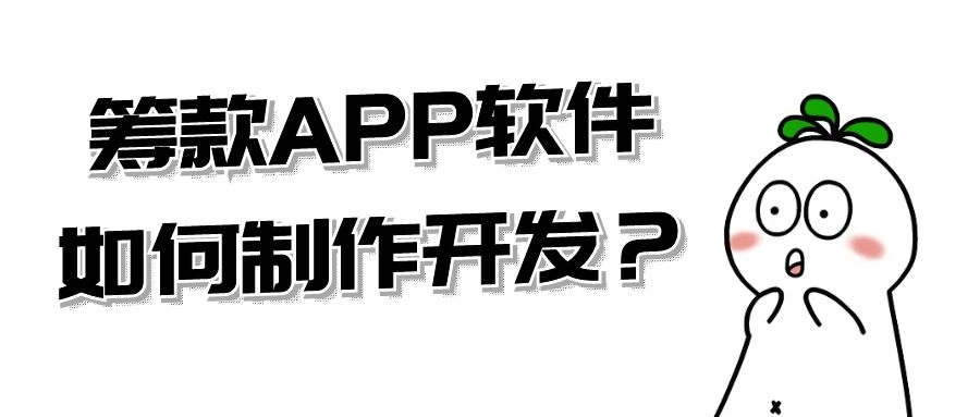 APP開發(fā)設(shè)計