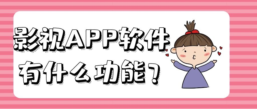 APP開發(fā)設計