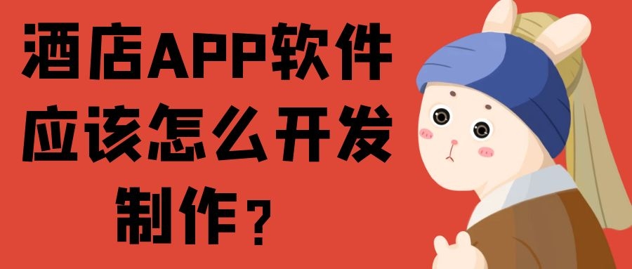 APP開發(fā)設(shè)計(jì)