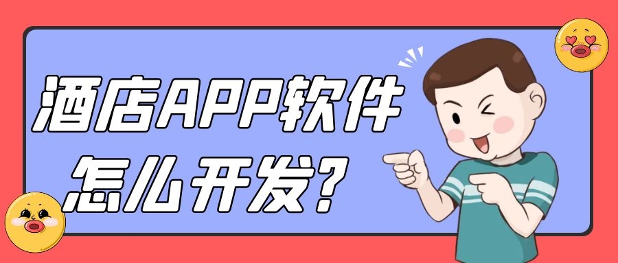 APP開發(fā)設計