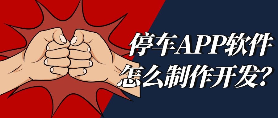 APP開發(fā)設(shè)計