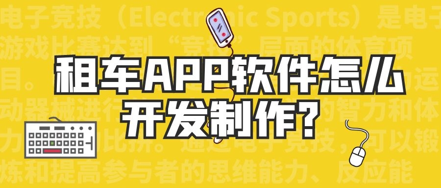 APP開發(fā)設(shè)計(jì)
