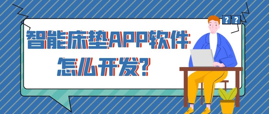 APP開發(fā)設(shè)計(jì)
