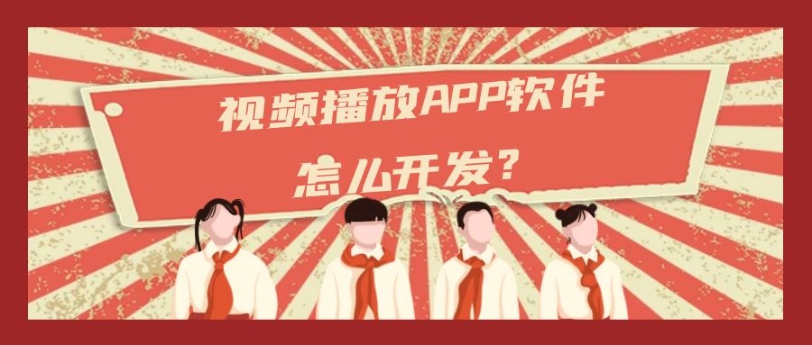 APP開發(fā)設(shè)計