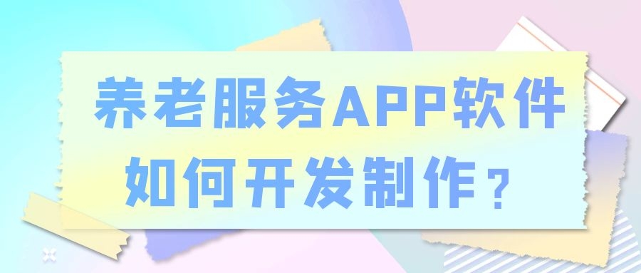 APP開發(fā)設(shè)計
