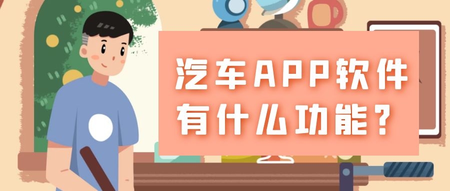 APP開發(fā)設計