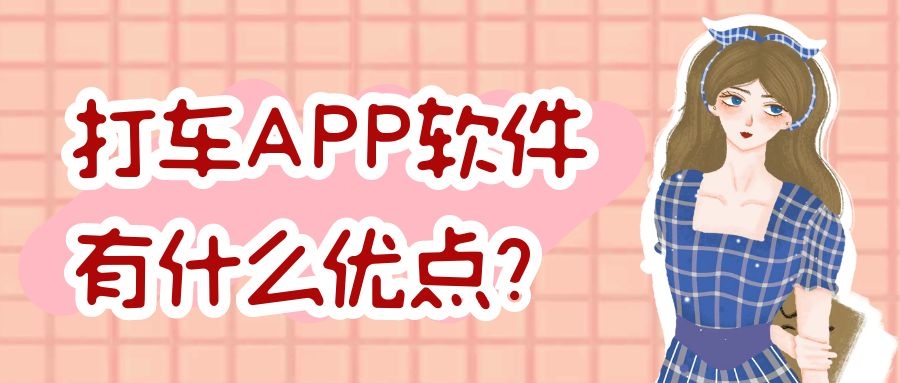 APP開發(fā)設(shè)計(jì)