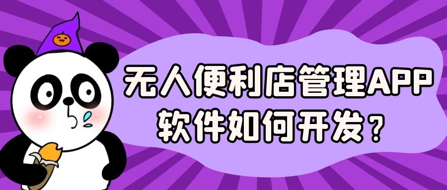 APP設計開發(fā)