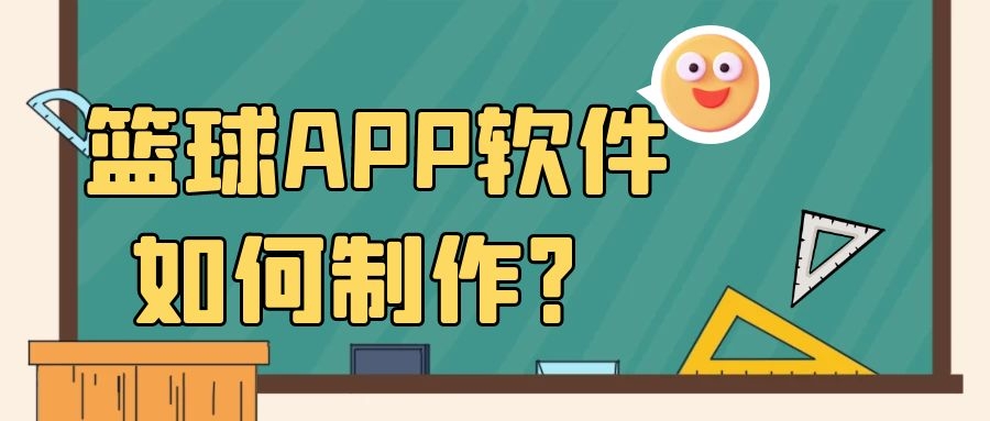 APP開發(fā)設計