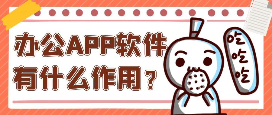 APP開發(fā)設(shè)計