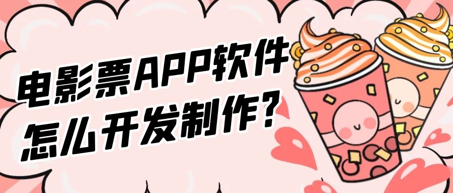 APP開發(fā)設(shè)計