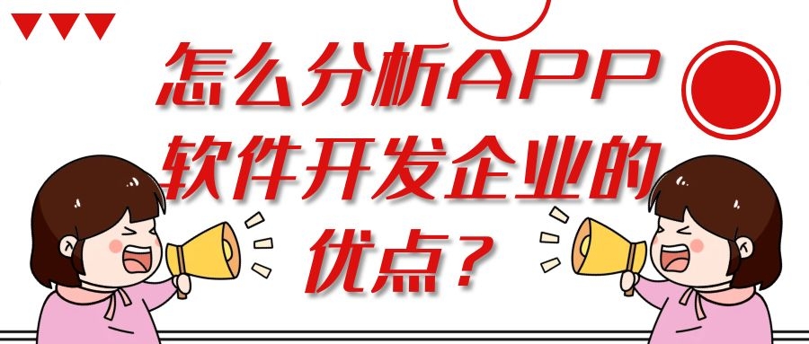 APP開發(fā)設(shè)計(jì)