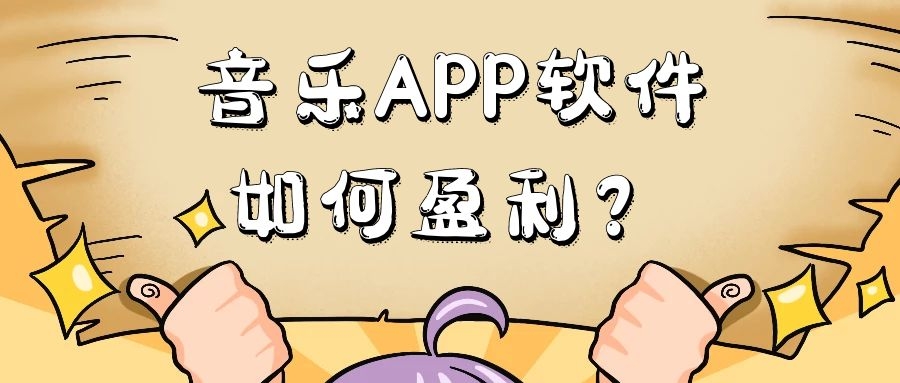 APP開發(fā)設(shè)計(jì)