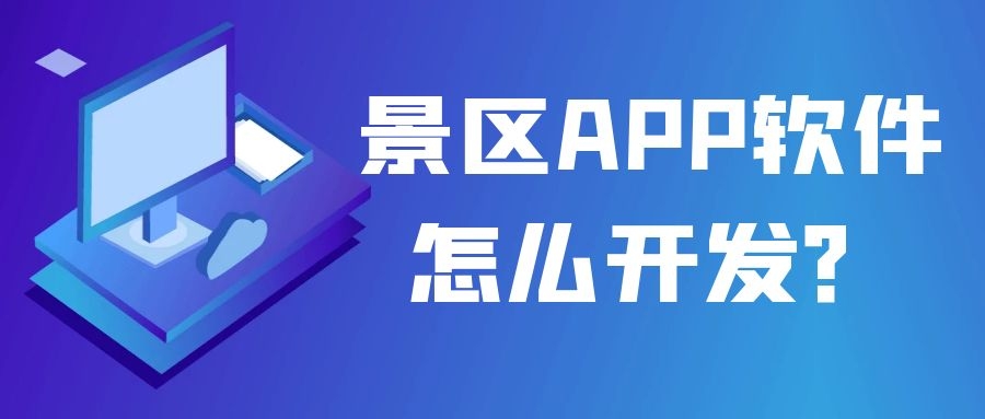 APP開發(fā)設(shè)計