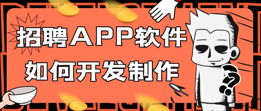 APP開(kāi)發(fā)設(shè)計(jì)