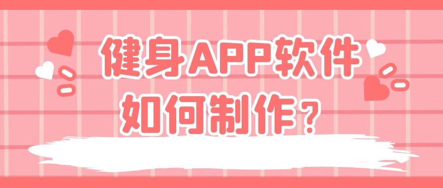 APP開發(fā)設(shè)計(jì)