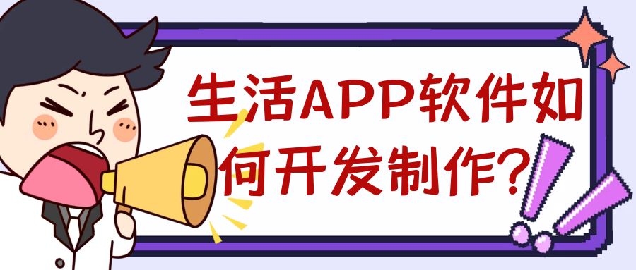 APP開發(fā)設(shè)計