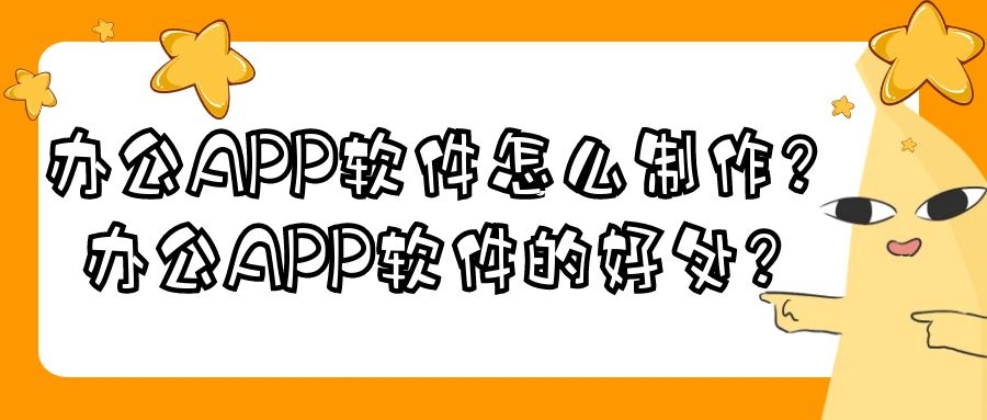APP開發(fā)設(shè)計