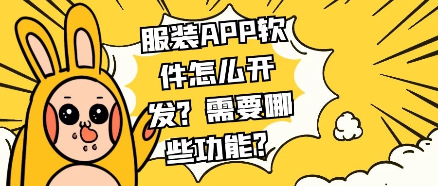 APP開發(fā)設計
