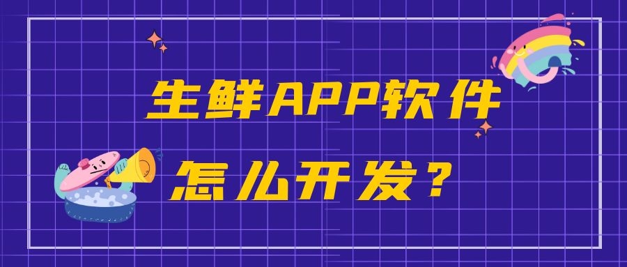 APP開發(fā)設計