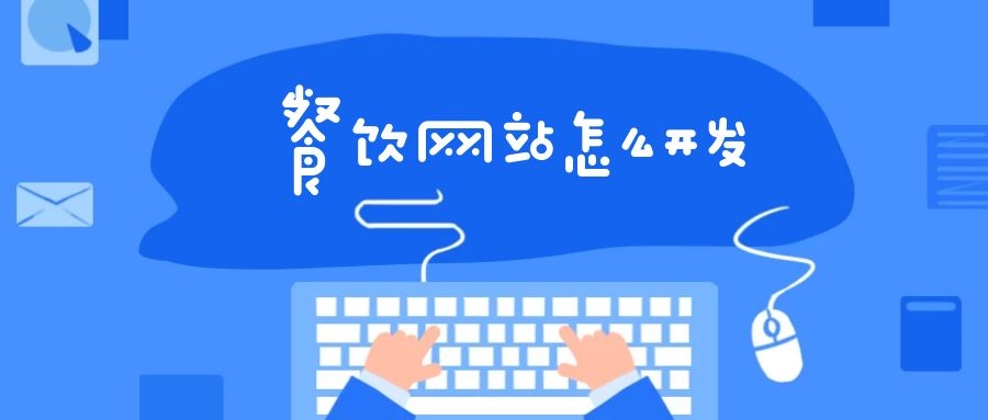 APP開發(fā)設(shè)計(jì)