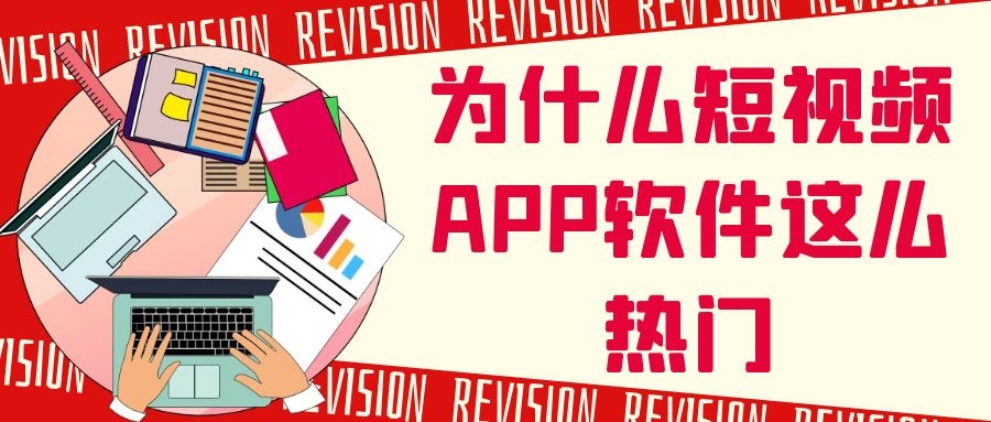 APP開(kāi)發(fā)設(shè)計(jì)