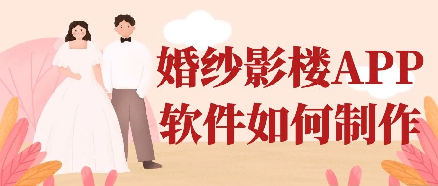 APP開發(fā)設計